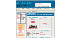 Desktop Screenshot of office-hosokawa.com