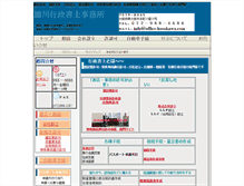 Tablet Screenshot of office-hosokawa.com
